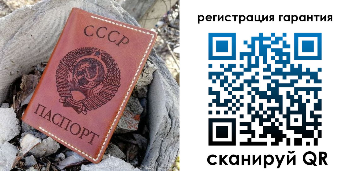 прописка в Камышине