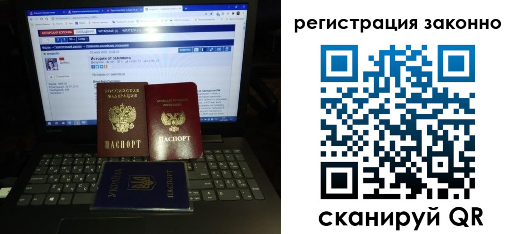 прописка регистрация в Камышине