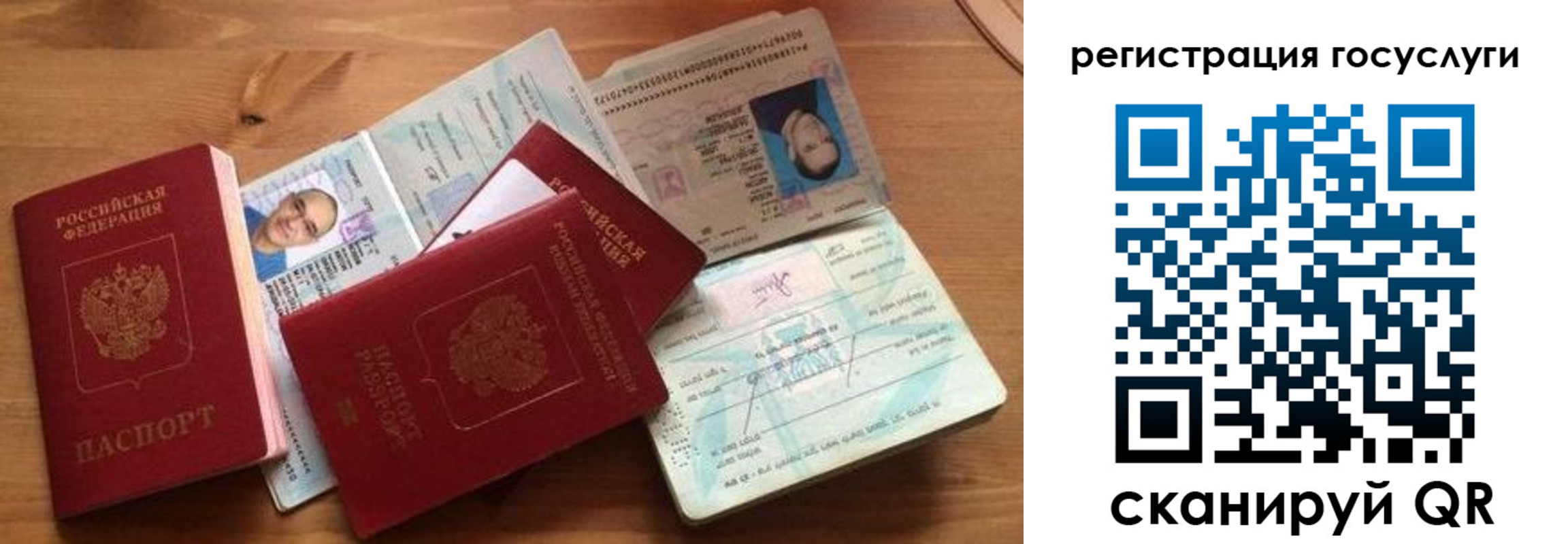прописка законно в Камышине