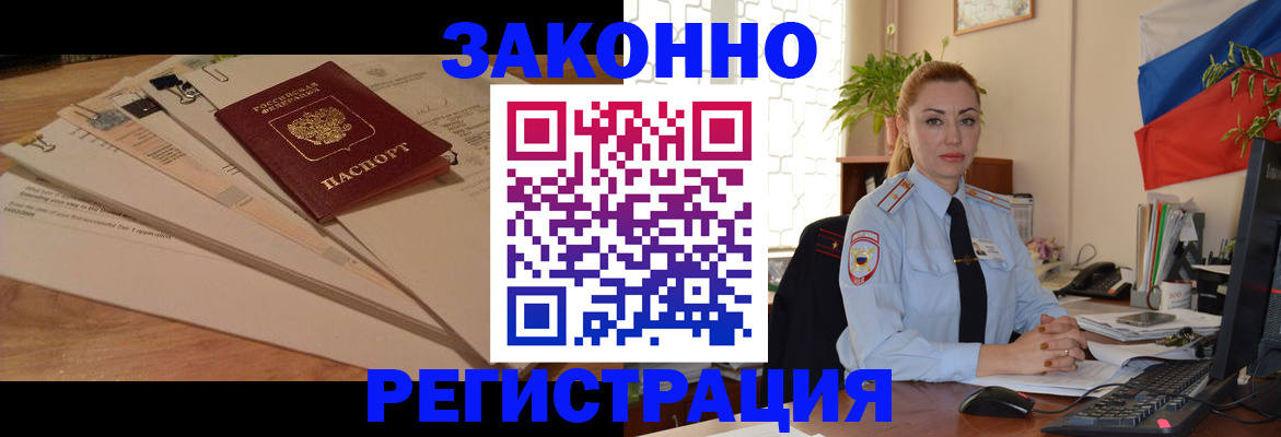 где прописаться в Камышине
