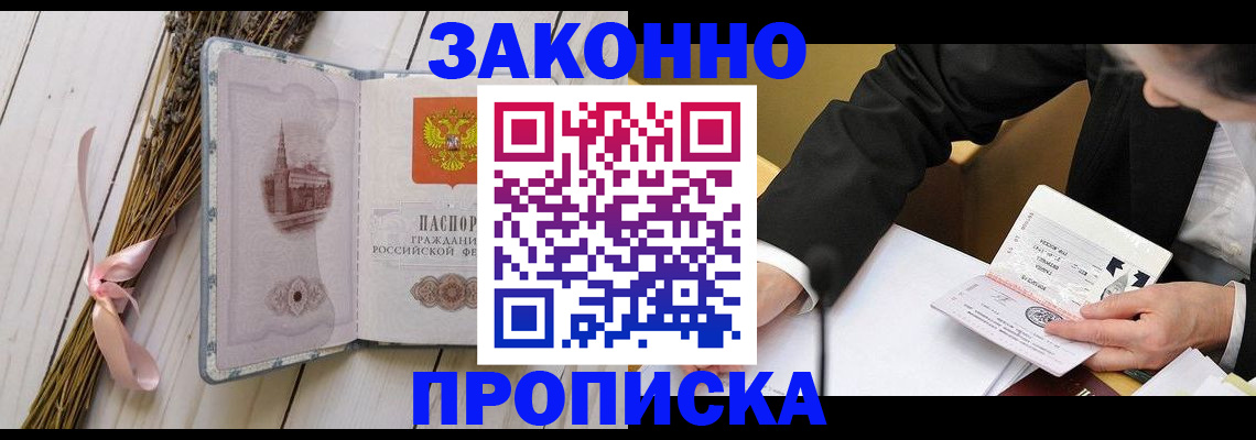 временная регистрация для всех в Камышине