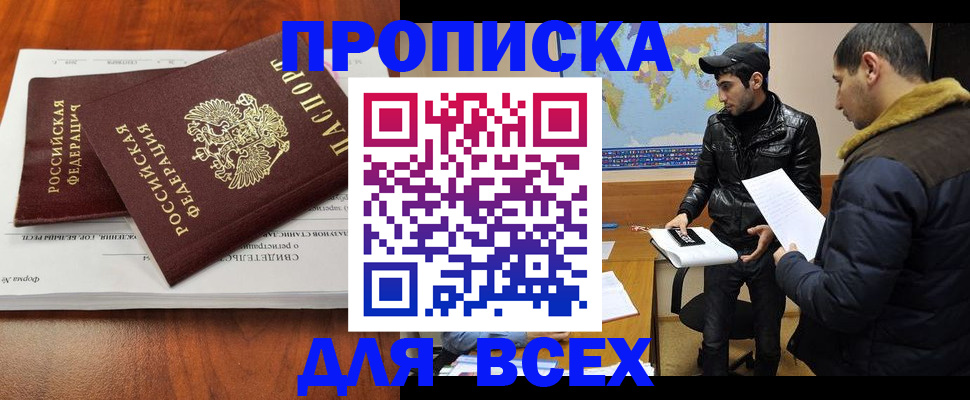 временная регистрация надежно в Камышине