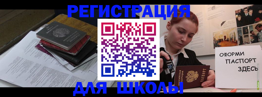 прописка для военкомата в Камышине
