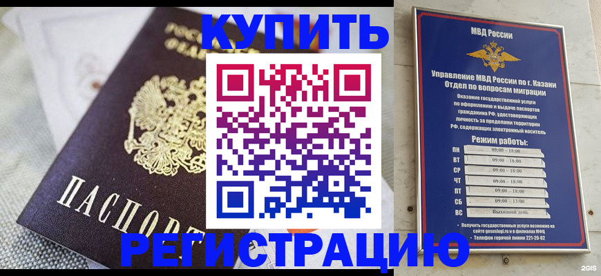 временная регистрация гарантия в Камышине