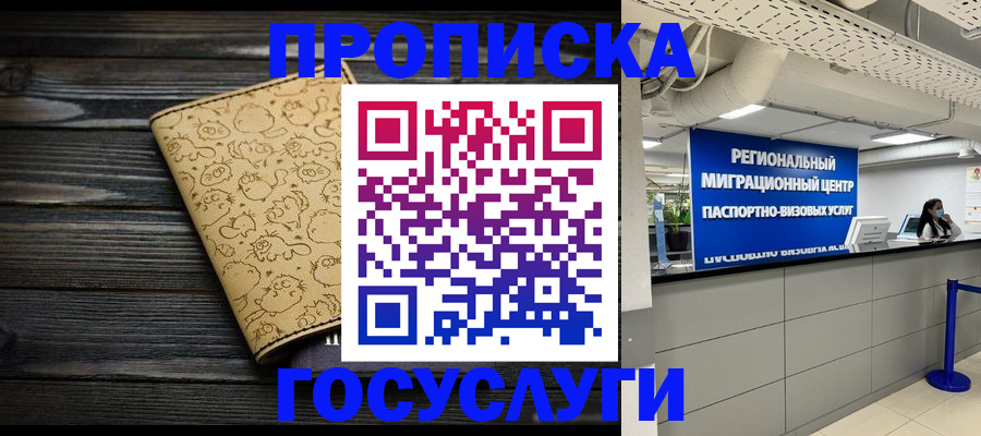 пропишу в квартире в Камышине
