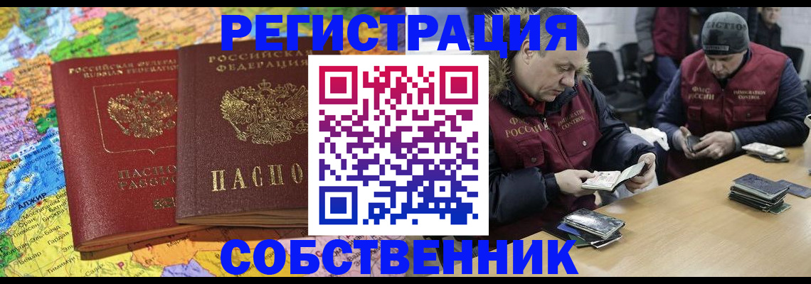 где прописаться в Камышине