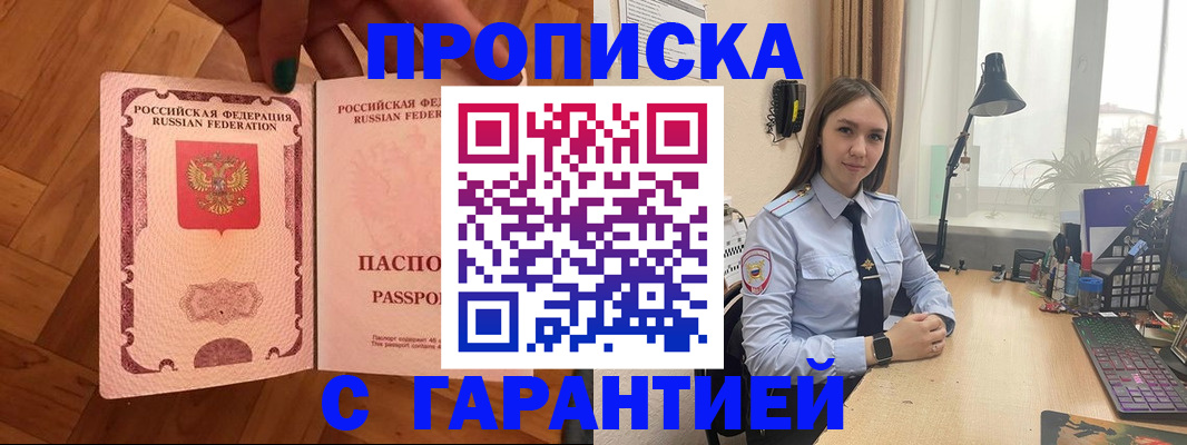 временная регистрация в квартире в Камышине