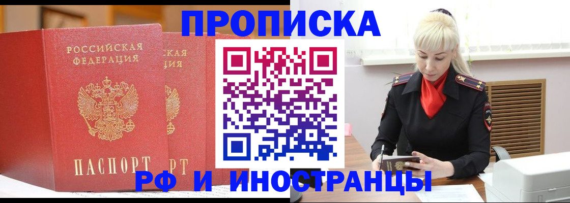 прописка паспорт в Камышине