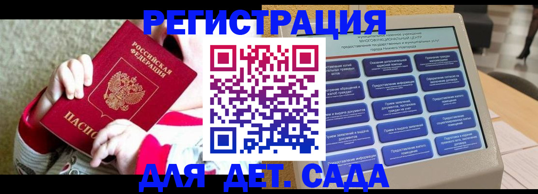 прописка штамп в Камышине